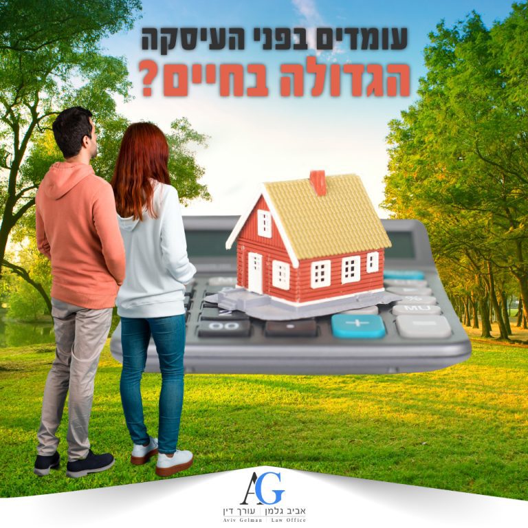 Read more about the article מהו נסח טאבו, איך מפיקים אותו, ואיך לאתר בו תמרורי אזהרה לפני שמתקדמים בעסקה לרכישת נכס.